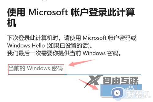 win11登录microsoft账户的方法_win11怎么登录微软账户