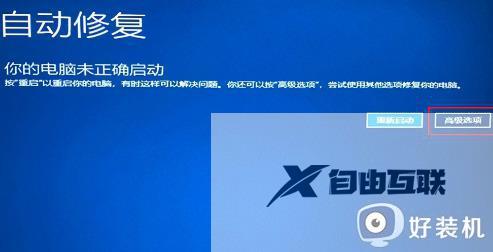 win11登录界面死循环的解决方法_win11卡在登录界面怎么修复