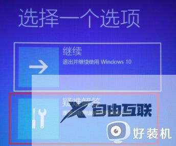 win11登录界面死循环的解决方法_win11卡在登录界面怎么修复