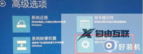 win11登录界面死循环的解决方法_win11卡在登录界面怎么修复