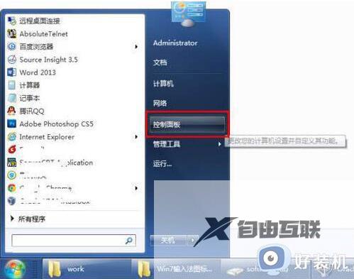 win7右下角输入法图标没了怎么办_win7系统输入法图标不见了如何解决