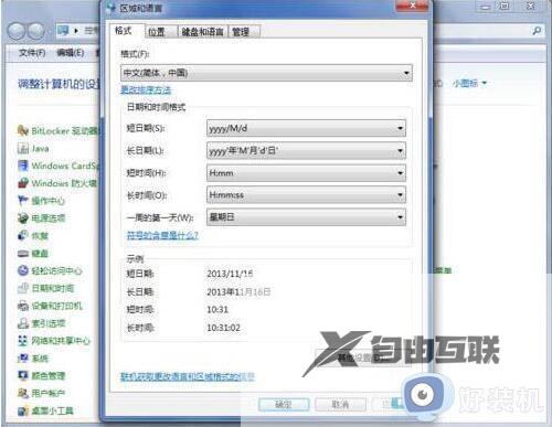 win7右下角输入法图标没了怎么办_win7系统输入法图标不见了如何解决