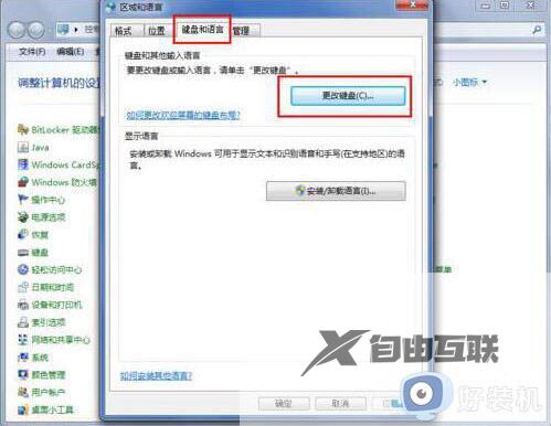 win7右下角输入法图标没了怎么办_win7系统输入法图标不见了如何解决