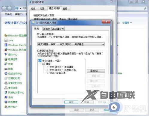 win7右下角输入法图标没了怎么办_win7系统输入法图标不见了如何解决