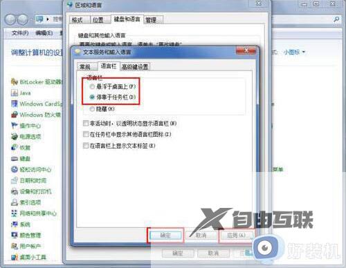 win7右下角输入法图标没了怎么办_win7系统输入法图标不见了如何解决