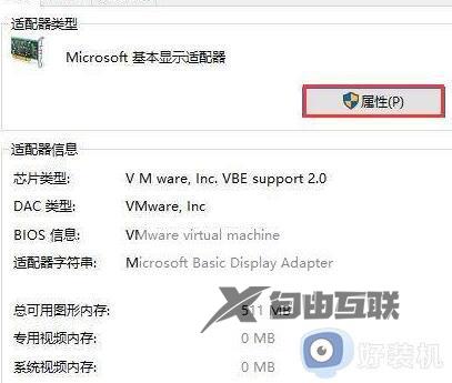 win10调分辨率是灰色的怎么办_win10分辨率灰色无法调整修复方法