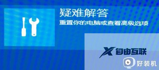 inaccessible_boot_device 无法开机怎么办_电脑蓝屏inaccessible_boot_device无法开机如何解决