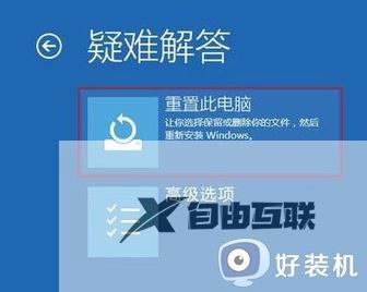 inaccessible_boot_device 无法开机怎么办_电脑蓝屏inaccessible_boot_device无法开机如何解决