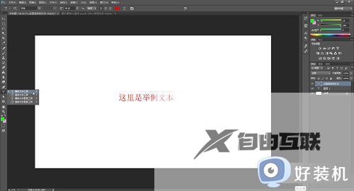 ps文字怎么加粗_ps里面文字如何加粗