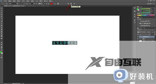 ps文字怎么加粗_ps里面文字如何加粗