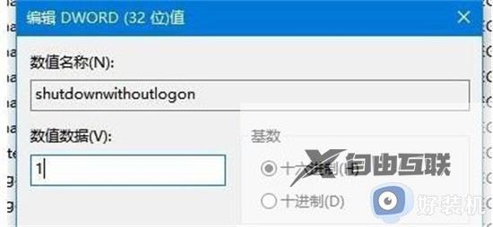 小米笔记本关机后电源灯不灭风扇转怎么办_小米笔记本关机后电源灯一直亮着,风扇一直转如何解决