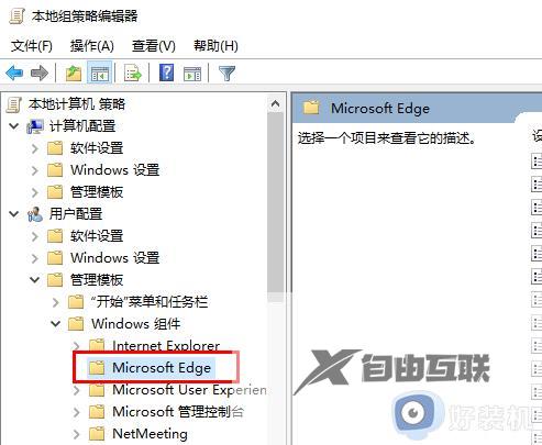 edge浏览器全屏模式怎么关闭_edge浏览器取消全屏的方法