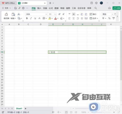 如何合并单元格excel_excel合并单元格的步骤