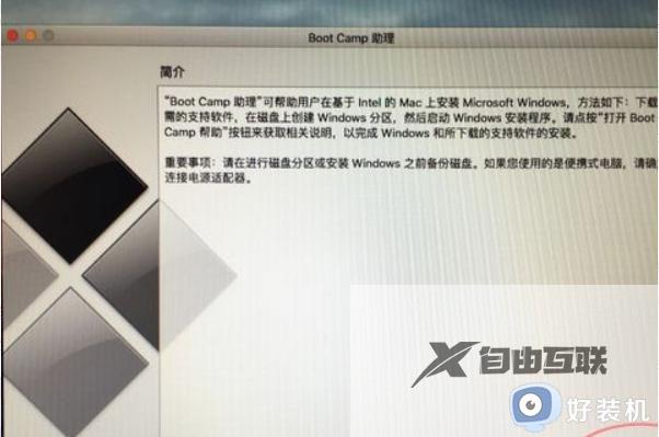 mac安装windows详细教程_苹果电脑如何安装windows系统