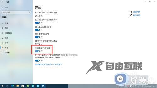 为什么win10没有开始按钮_win10左下角开始按钮不见了的恢复方法