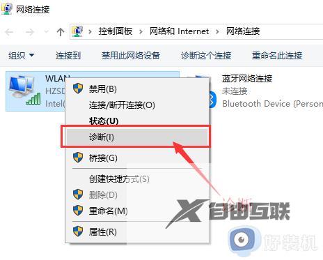 win10连接不了任何wifi怎么回事_win10wifi搜得到但是连不上两种解决方法