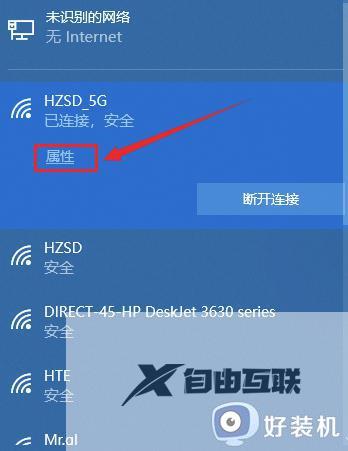 win10连接不了任何wifi怎么回事_win10wifi搜得到但是连不上两种解决方法