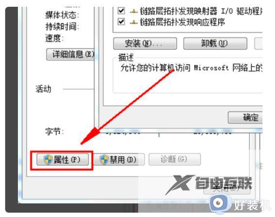 win10怎样安装IPX/SPX协议_win10安装IPX/SPX协议的方法步骤