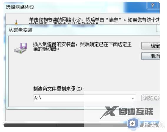 win10怎样安装IPX/SPX协议_win10安装IPX/SPX协议的方法步骤