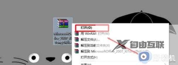 win10能装office2007么_win10安装office2007的方法步骤