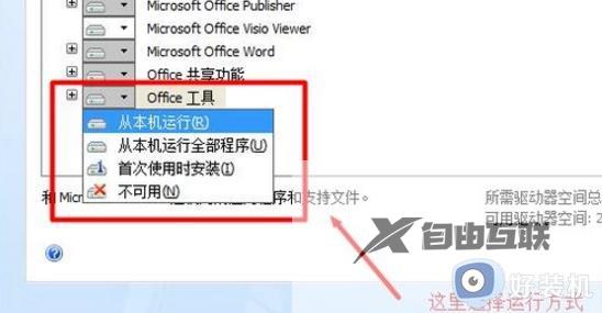 win10能装office2007么_win10安装office2007的方法步骤