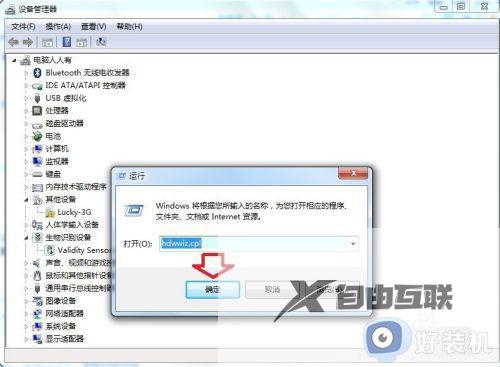 win10屏幕旋转快捷键失效怎么解决_win10屏幕旋转快捷键失效的解决方法