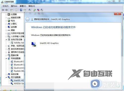 win10屏幕旋转快捷键失效怎么解决_win10屏幕旋转快捷键失效的解决方法