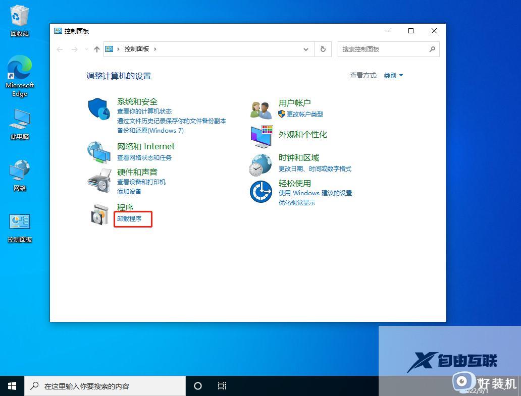 为什么win10启动任务栏一直转圈圈_win10启动任务栏一直转圈圈的完美解决方法