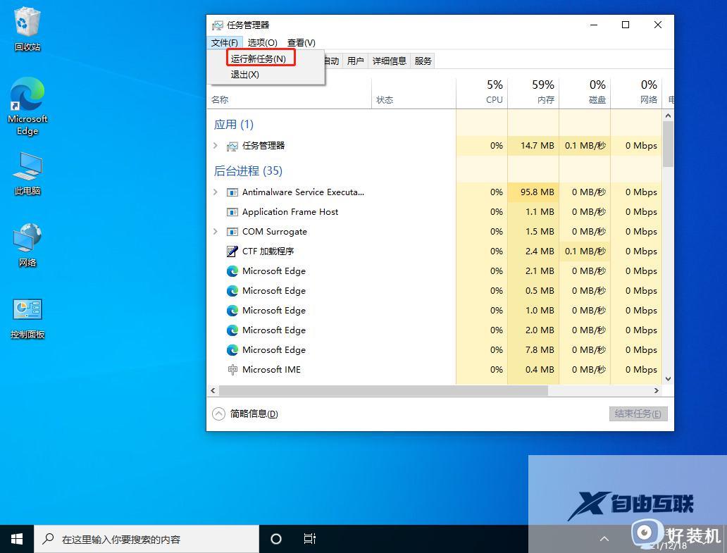 为什么win10启动任务栏一直转圈圈_win10启动任务栏一直转圈圈的完美解决方法