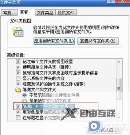 win10怎样取消隐藏扩展名_win10取消隐藏扩展名的详细方法