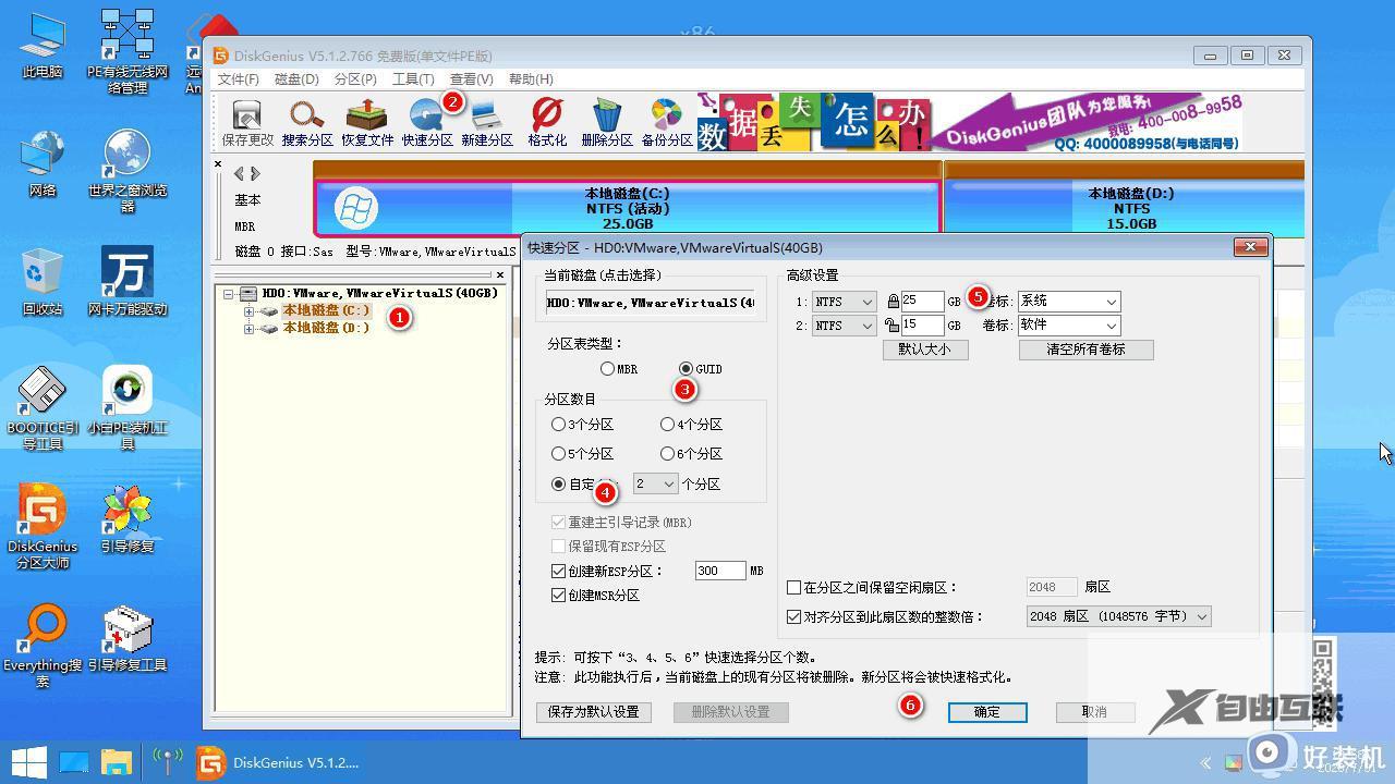 invalid partition table开不了机win10怎么办_win10无法开机出现invalid partition table如何解决