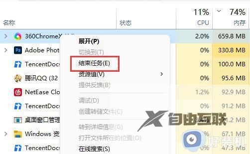 win11占用运行内存过大怎么办_win11运行内存占用高如何解决