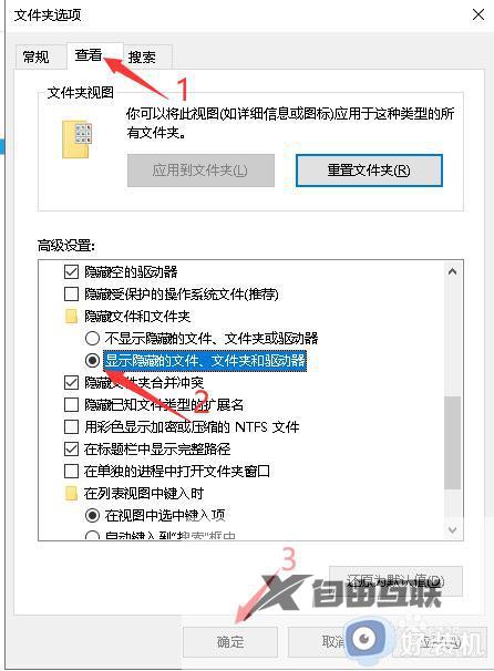 win10查看隐藏文件夹的方法_如何显示win10隐藏文件