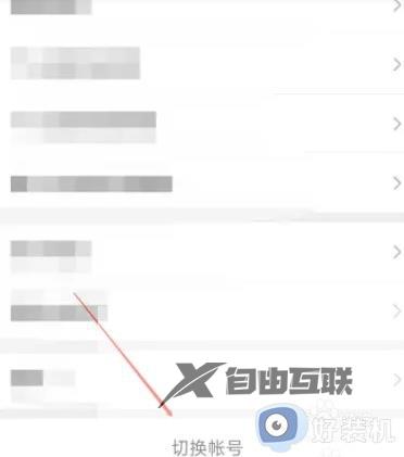 ios微信双开微信的方法_ios苹果手机怎么双开两个微信