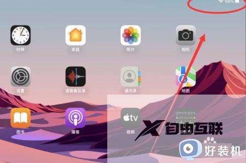 ipad 投屏到电视上的方法_ipad平板怎么投屏到电视上