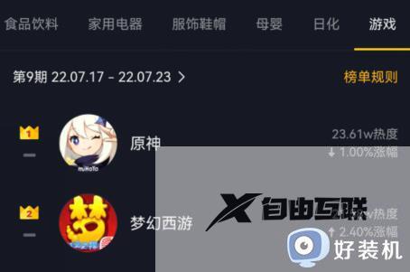 抖音创作者服务中心的账号搜索量是什么_抖音中的账号搜索量的含义介绍