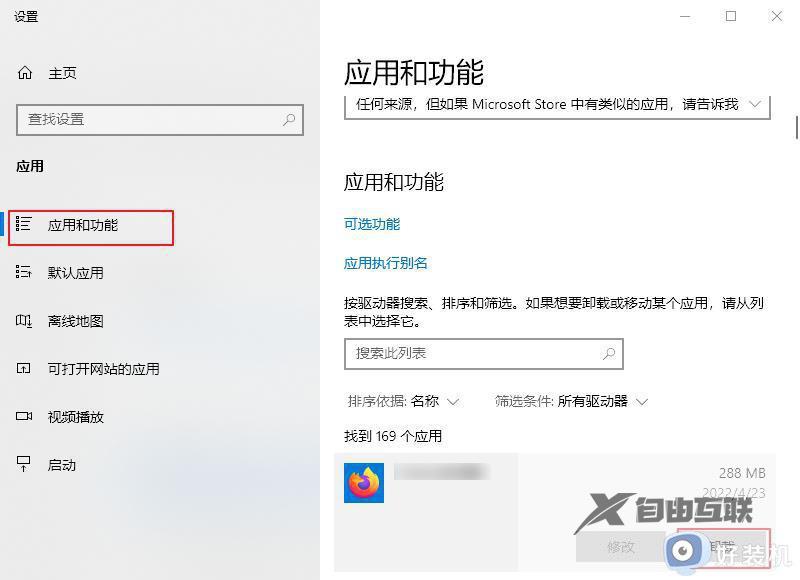 并行配置不正确怎么处理_电脑应用程序并行配置不正确如何解决