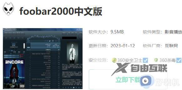 foobar2000设置中文教程_foobar2000怎么调中文