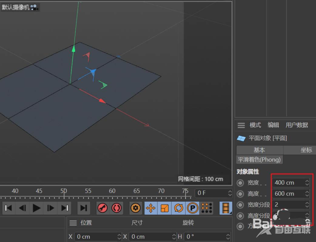 C4D怎么快速创建圆角矩形的托盘模型?