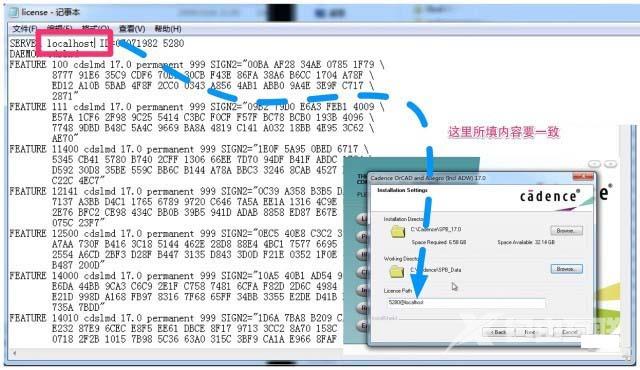 Cadence SPB 17.0安装破解图文详细教程(附下载)