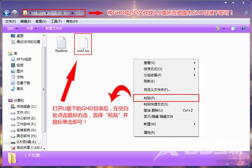 超级好用的U大侠U盘安装Win7系统教程