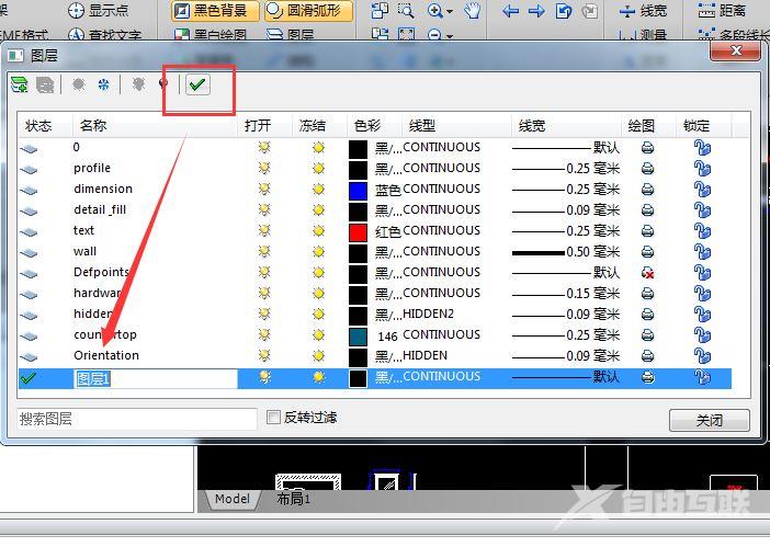 迅捷CAD编辑器如何创建新图层 创建新建图层的详细操作步骤