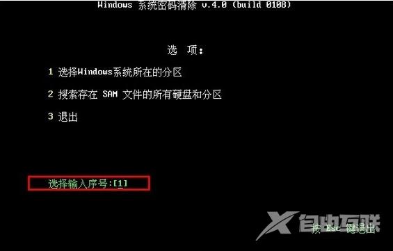 u启动怎么清除系统密码 使用U启动U盘启动盘制作软件清除系统密码教程