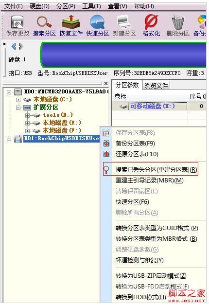 金士顿U盘(8G)无法识别复制文件时提示无法使用