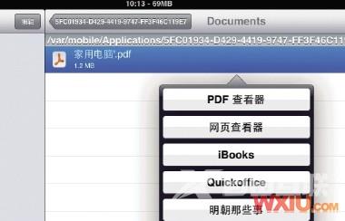 解决Ipad内文件不能拷贝、移动、删除等问题(实例演示)