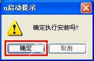 u启动Win8PE系统工具箱怎么使用 u启动Win8PE系统工具箱使用图文教程