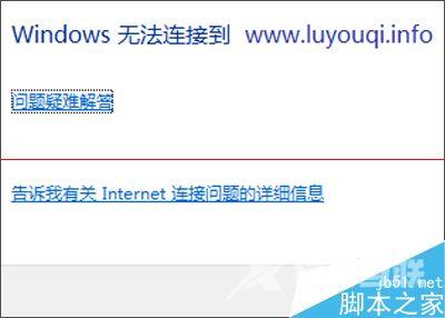 笔记本连无线网的时候提示Windows无法连接到的解决办法