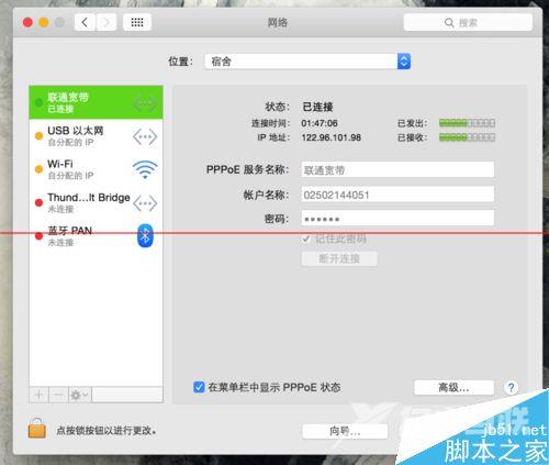 MacBook怎么使用PPPoe拨号有线上网？