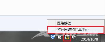 笔记本连无线网的时候提示Windows无法连接到的解决办法