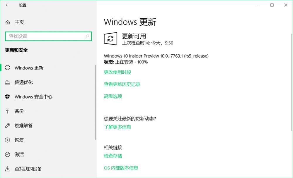 Win10预览版17758怎么手动升级到17763版?